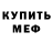 ГАШИШ гашик Matvii Fedorov