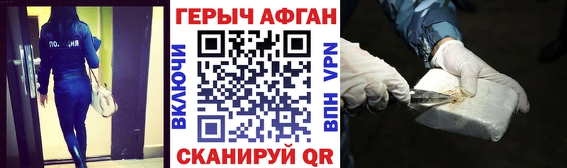 ГЕРОИН Афган  Купить  Карачев 