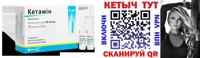 Кетамин ketamine  Купить закладки  Карачев 